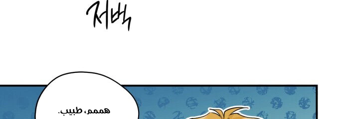 Read Blinded by the Setting Sun AR Manga Online