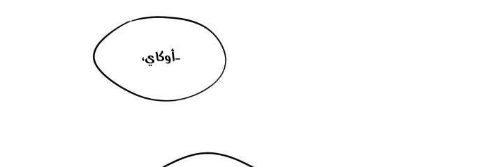 Read Blinded by the Setting Sun AR Manga Online