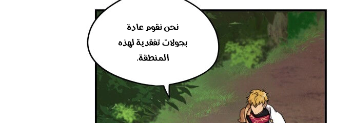 Read Blinded by the Setting Sun AR Manga Online