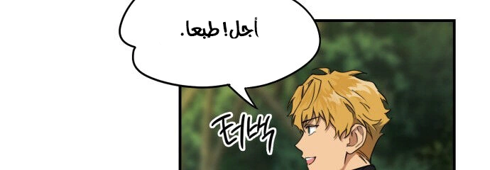 Read Blinded by the Setting Sun AR Manga Online