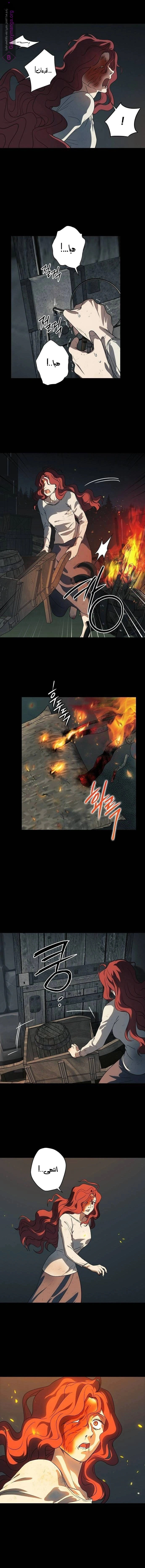 Read Blinded by the Setting Sun AR Manga Online