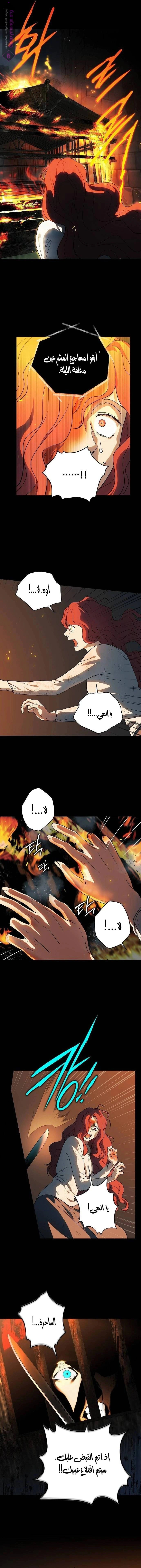 Read Blinded by the Setting Sun AR Manga Online