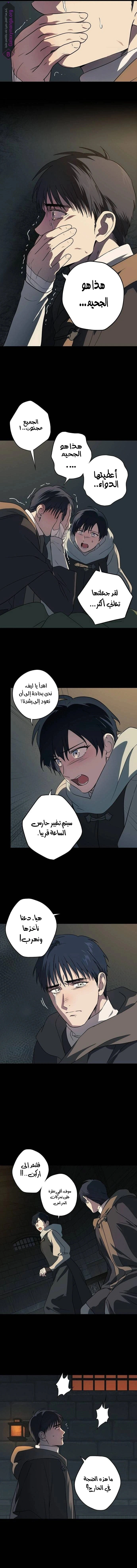 Read Blinded by the Setting Sun AR Manga Online