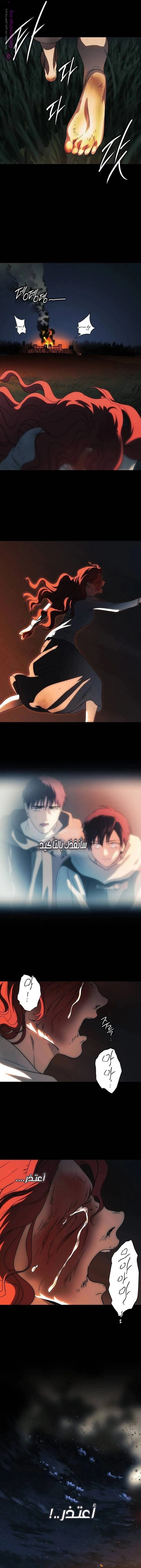 Read Blinded by the Setting Sun AR Manga Online