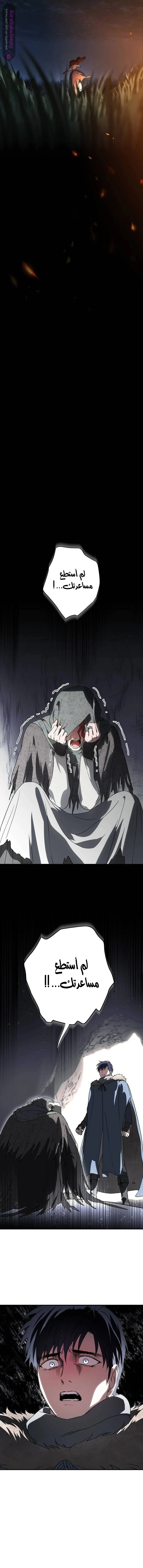 Read Blinded by the Setting Sun AR Manga Online