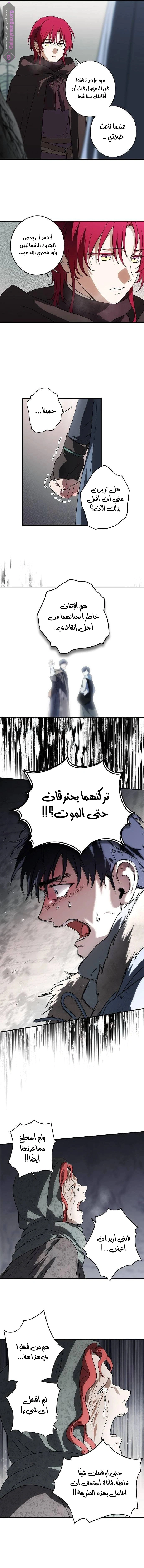 Read Blinded by the Setting Sun AR Manga Online
