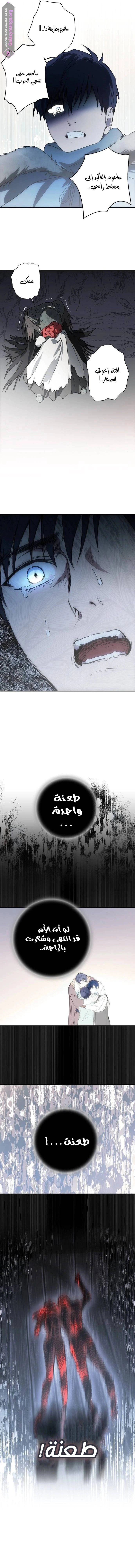 Read Blinded by the Setting Sun AR Manga Online