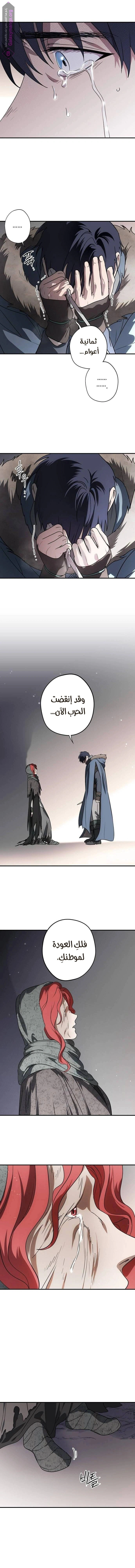 Read Blinded by the Setting Sun AR Manga Online