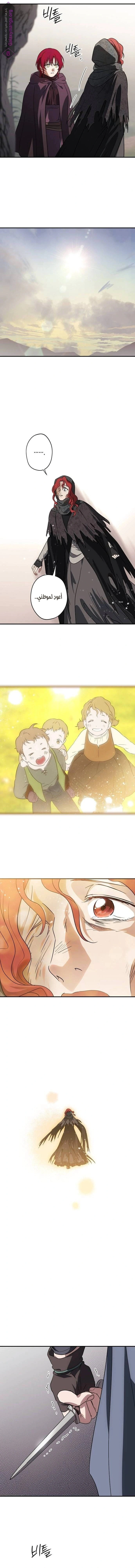 Read Blinded by the Setting Sun AR Manga Online