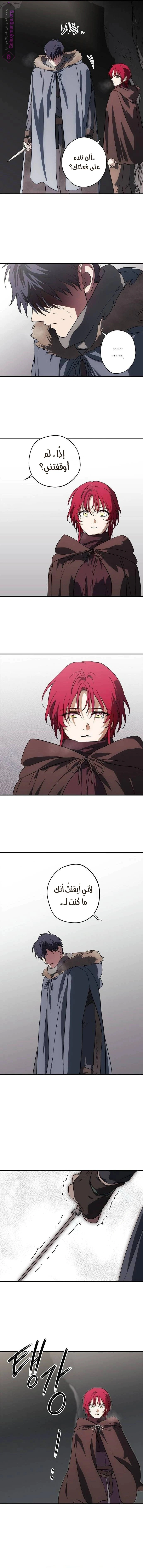 Read Blinded by the Setting Sun AR Manga Online