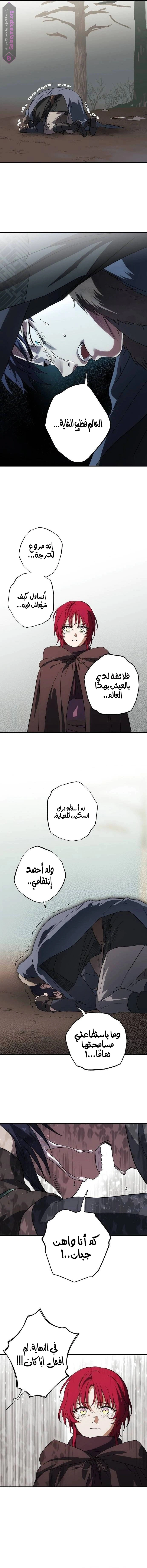 Read Blinded by the Setting Sun AR Manga Online