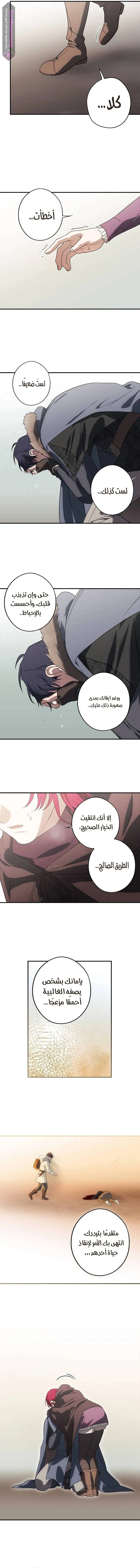 Read Blinded by the Setting Sun AR Manga Online