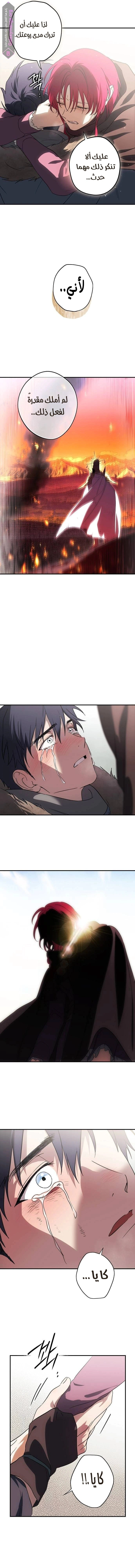 Read Blinded by the Setting Sun AR Manga Online