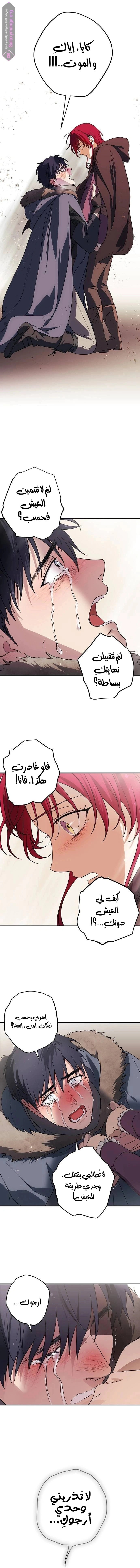 Read Blinded by the Setting Sun AR Manga Online