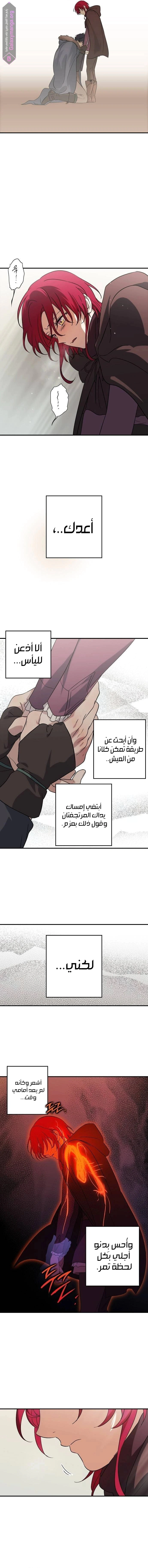 Read Blinded by the Setting Sun AR Manga Online