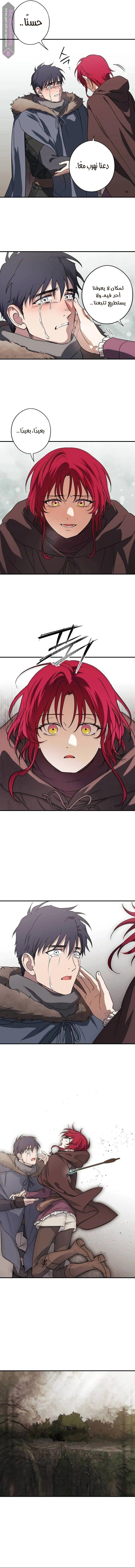 Read Blinded by the Setting Sun AR Manga Online