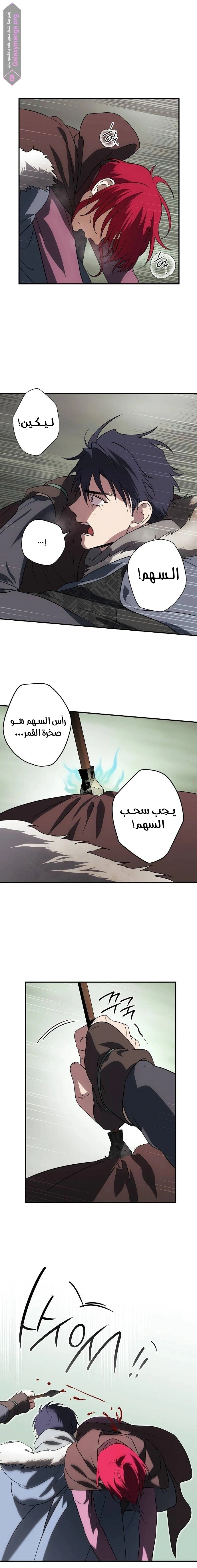 Read Blinded by the Setting Sun AR Manga Online