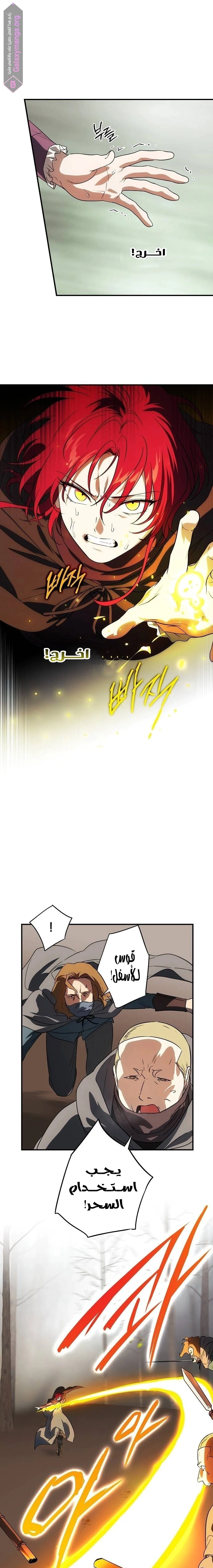 Read Blinded by the Setting Sun AR Manga Online