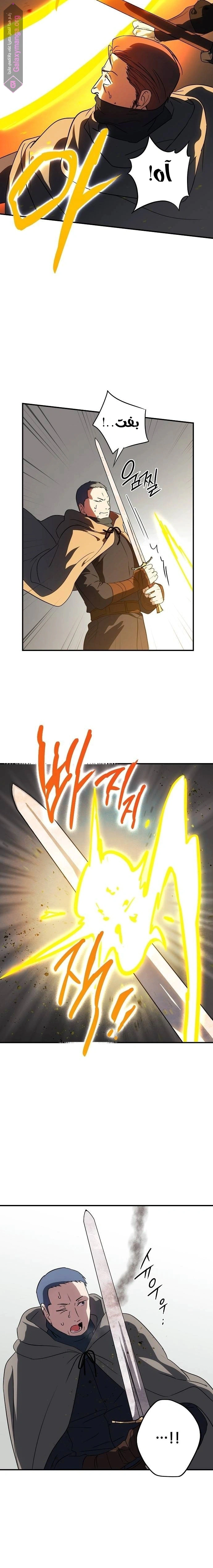 Read Blinded by the Setting Sun AR Manga Online