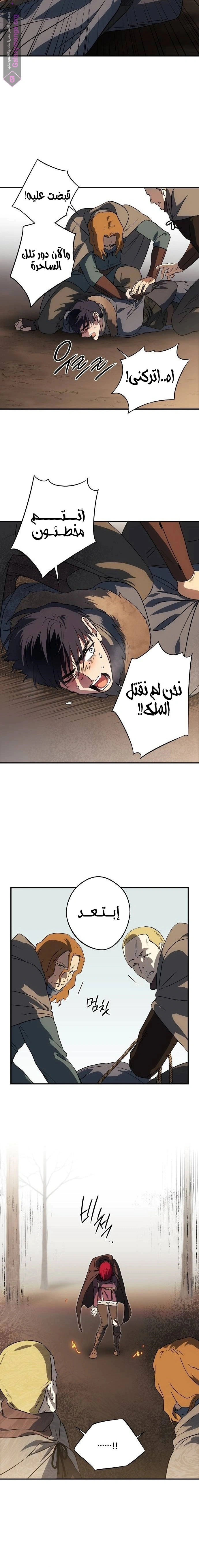 Read Blinded by the Setting Sun AR Manga Online