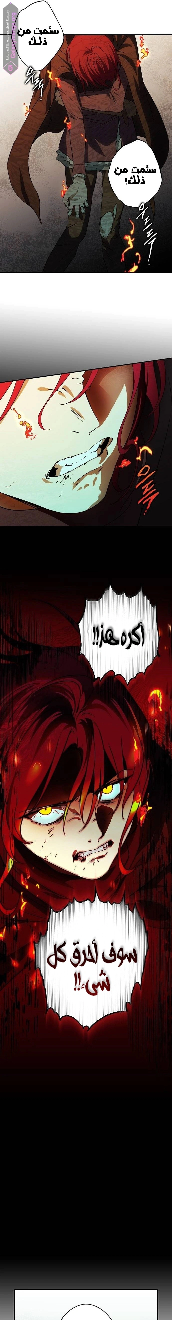 Read Blinded by the Setting Sun AR Manga Online