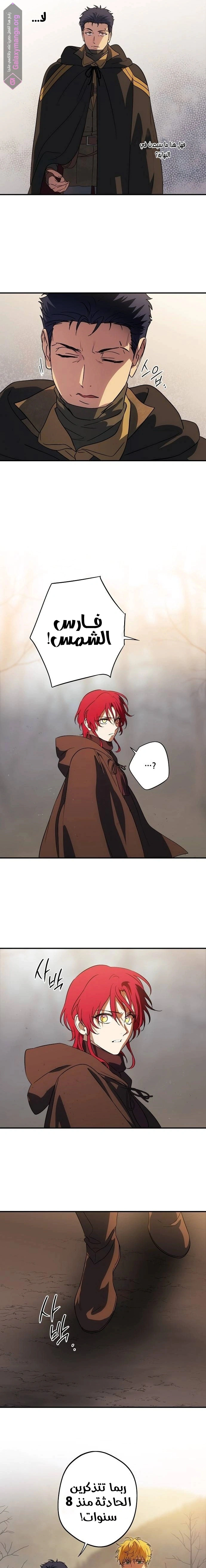 Read Blinded by the Setting Sun AR Manga Online