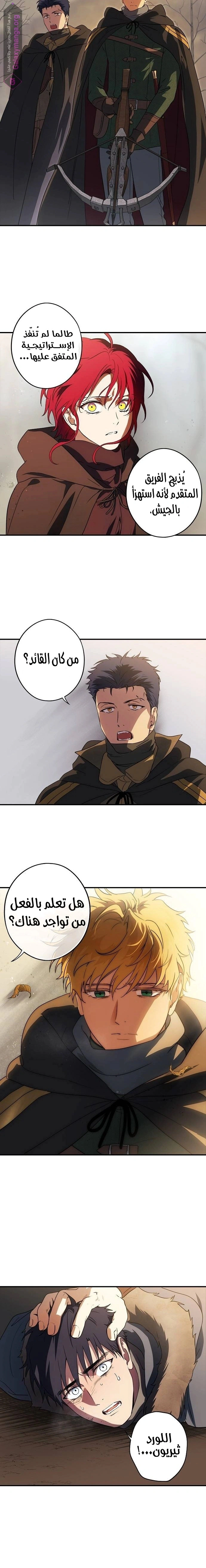 Read Blinded by the Setting Sun AR Manga Online