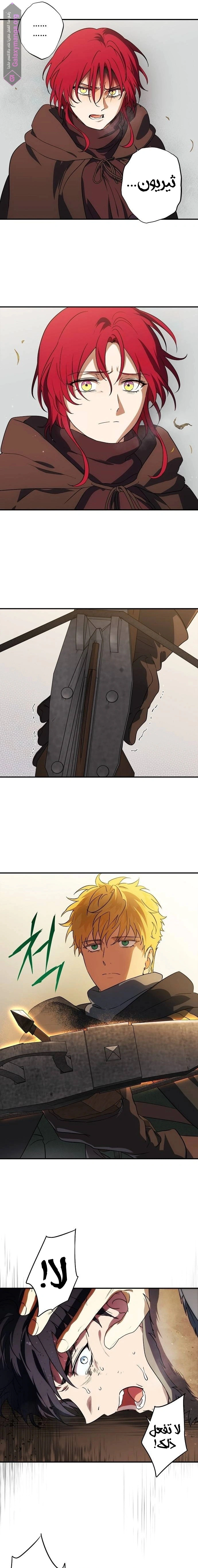 Read Blinded by the Setting Sun AR Manga Online