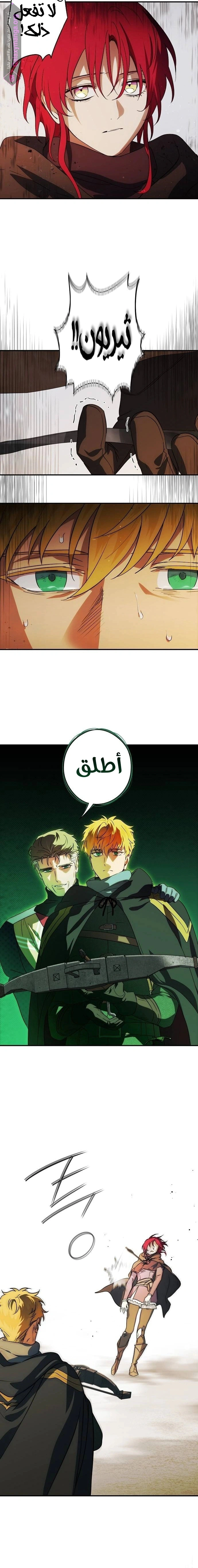 Read Blinded by the Setting Sun AR Manga Online