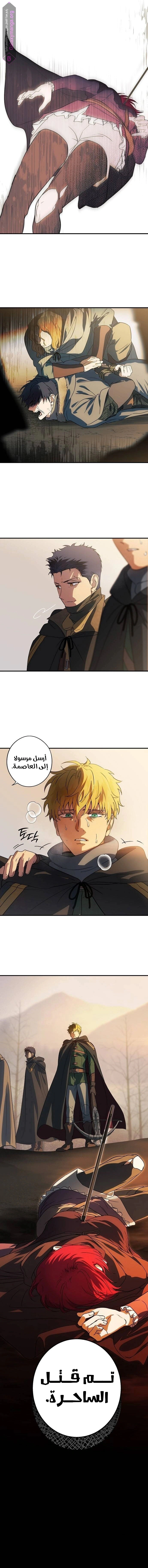 Read Blinded by the Setting Sun AR Manga Online