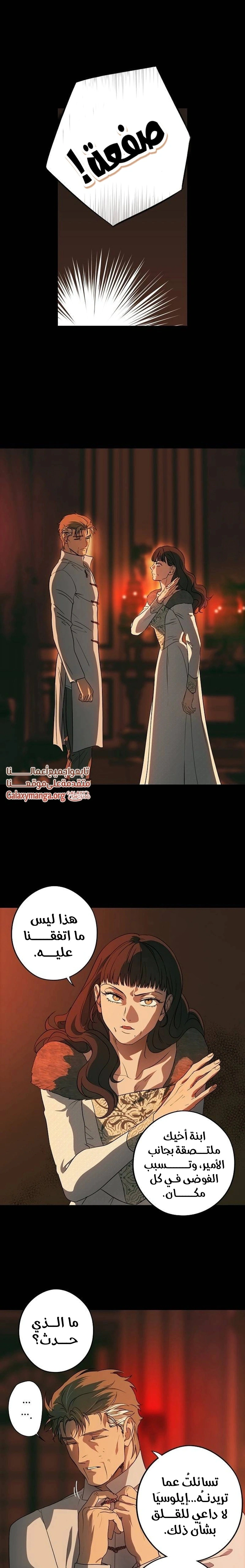 Read Blinded by the Setting Sun AR Manga Online