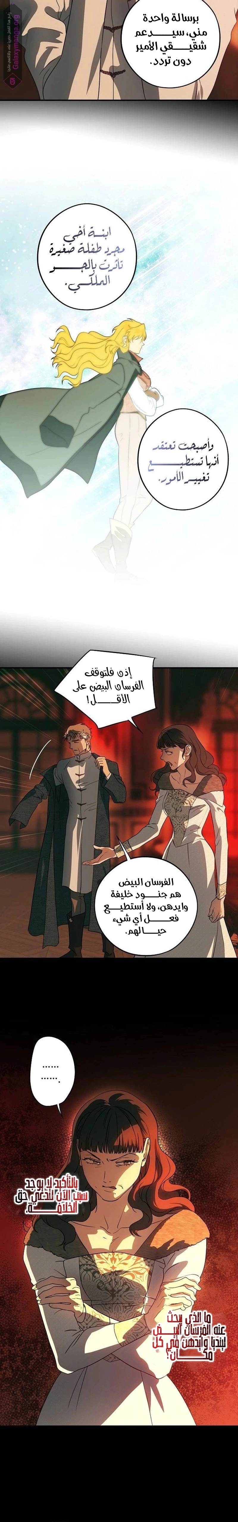 Read Blinded by the Setting Sun AR Manga Online