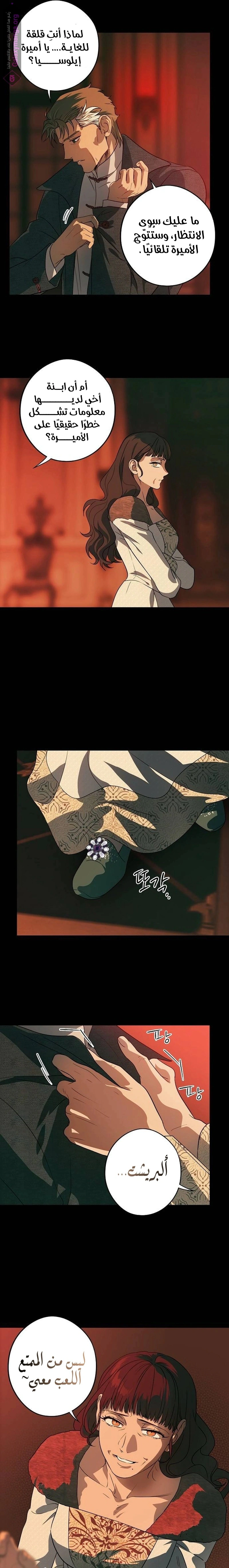 Read Blinded by the Setting Sun AR Manga Online