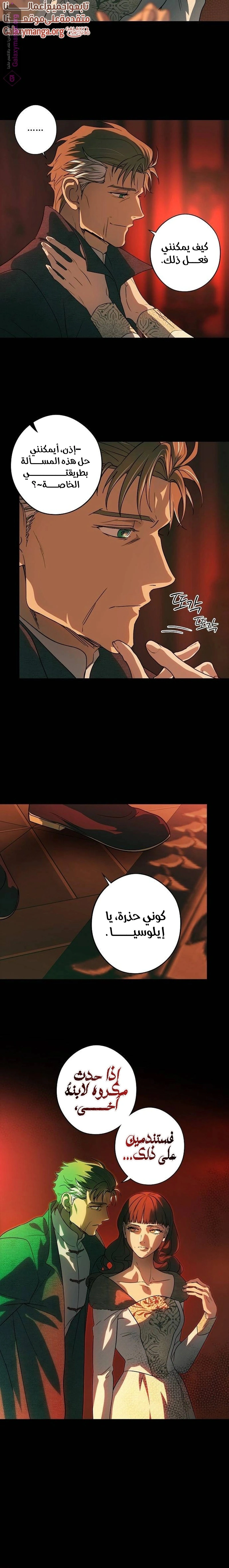 Read Blinded by the Setting Sun AR Manga Online