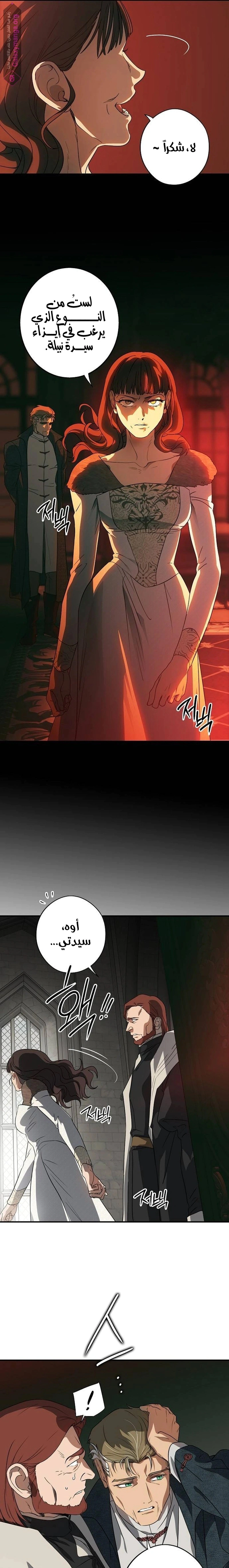 Read Blinded by the Setting Sun AR Manga Online