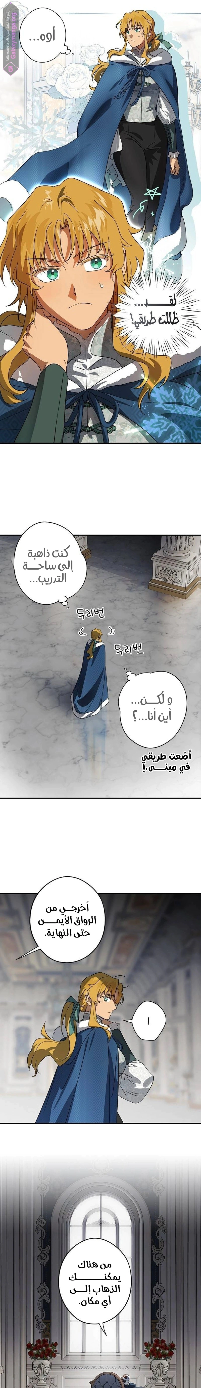 Read Blinded by the Setting Sun AR Manga Online