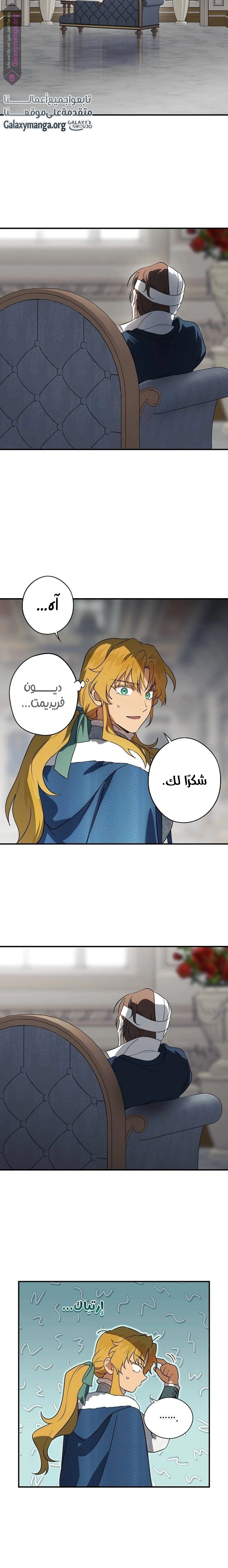 Read Blinded by the Setting Sun AR Manga Online