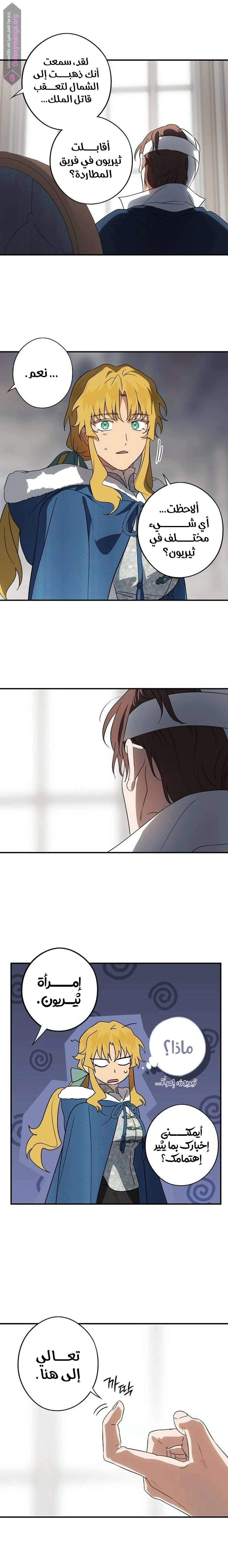 Read Blinded by the Setting Sun AR Manga Online