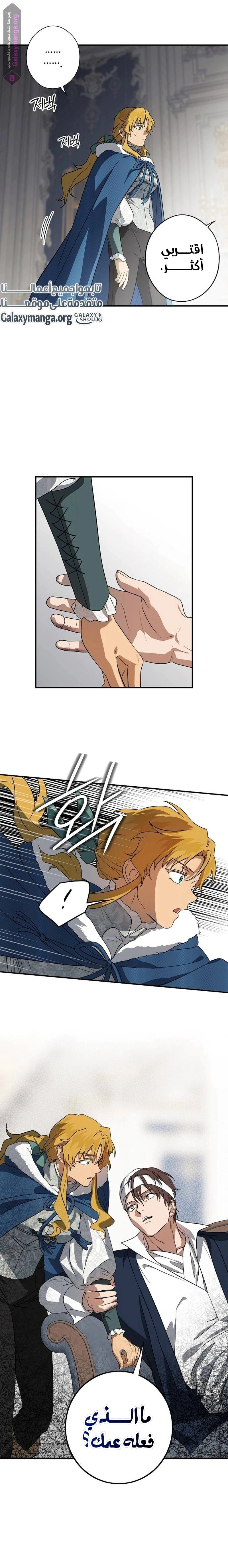 Read Blinded by the Setting Sun AR Manga Online