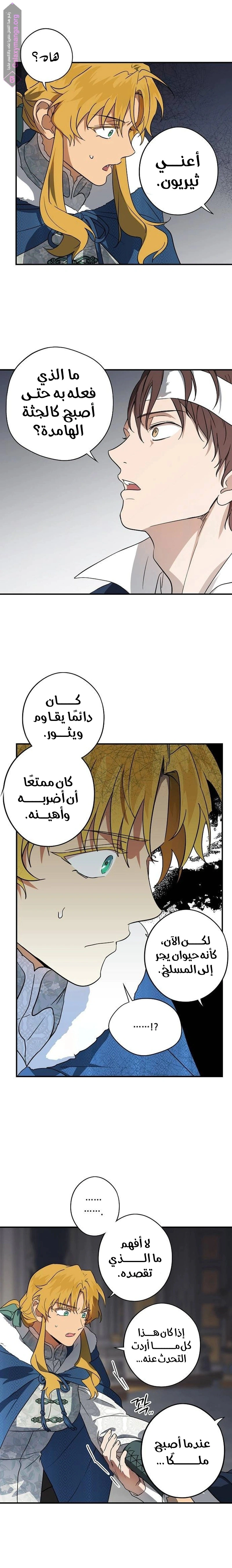Read Blinded by the Setting Sun AR Manga Online