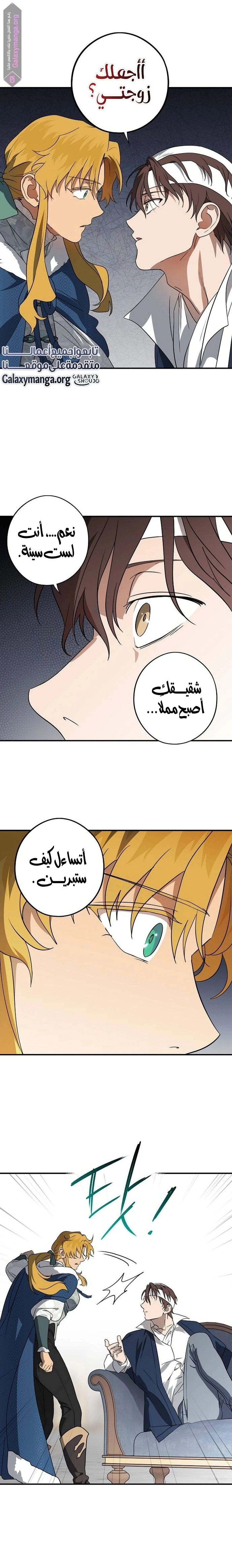 Read Blinded by the Setting Sun AR Manga Online
