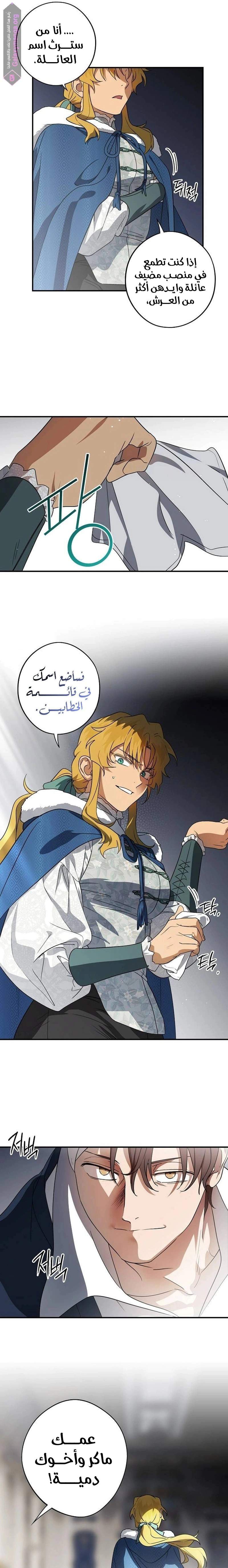 Read Blinded by the Setting Sun AR Manga Online