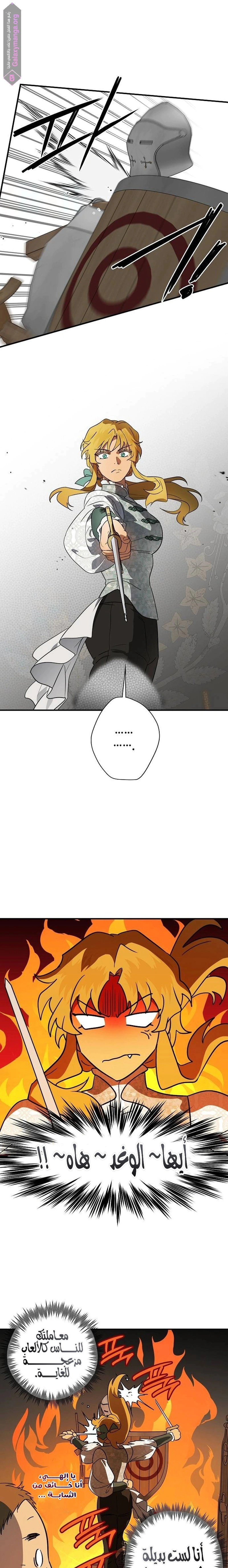 Read Blinded by the Setting Sun AR Manga Online