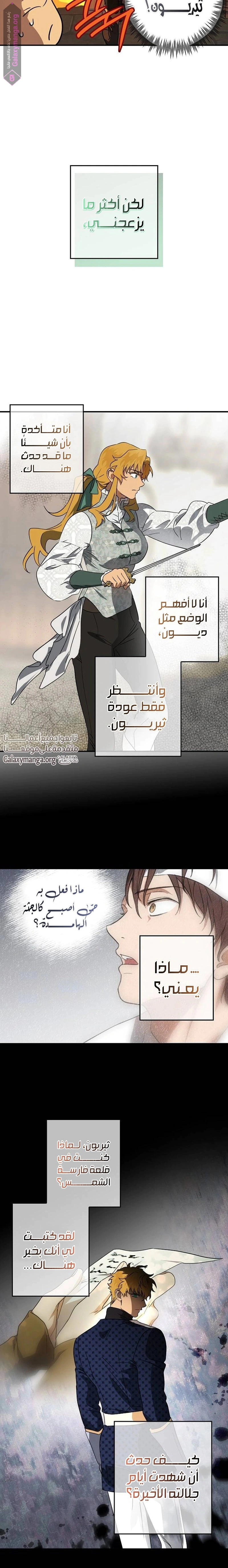 Read Blinded by the Setting Sun AR Manga Online