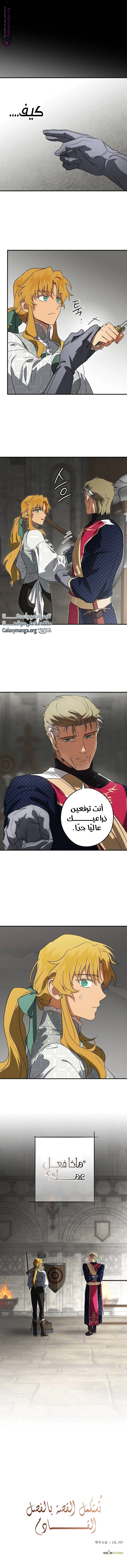 Read Blinded by the Setting Sun AR Manga Online