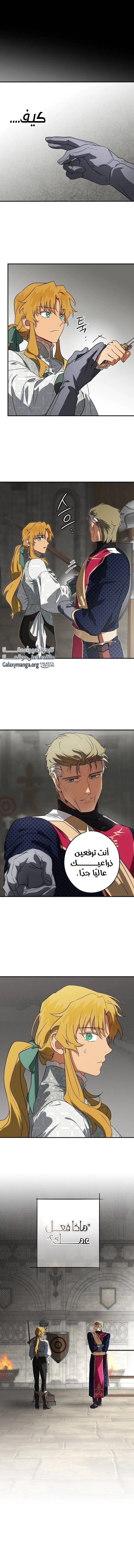Read Blinded by the Setting Sun AR Manga Online