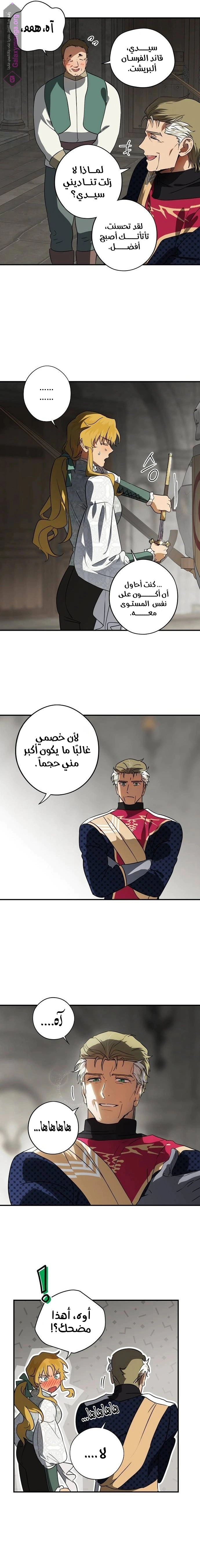 Read Blinded by the Setting Sun AR Manga Online