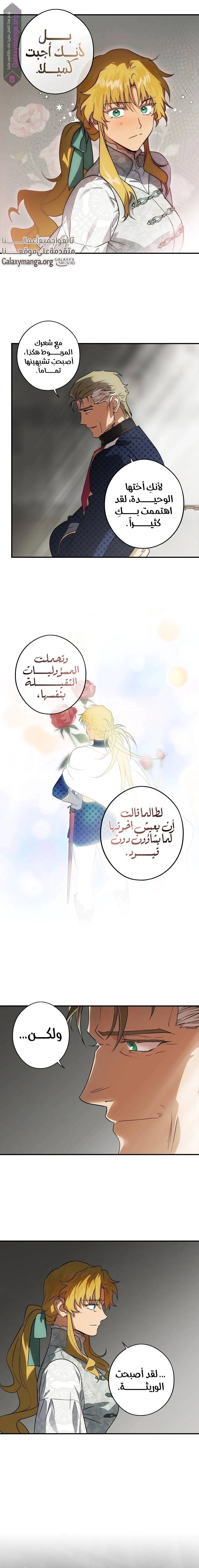 Read Blinded by the Setting Sun AR Manga Online