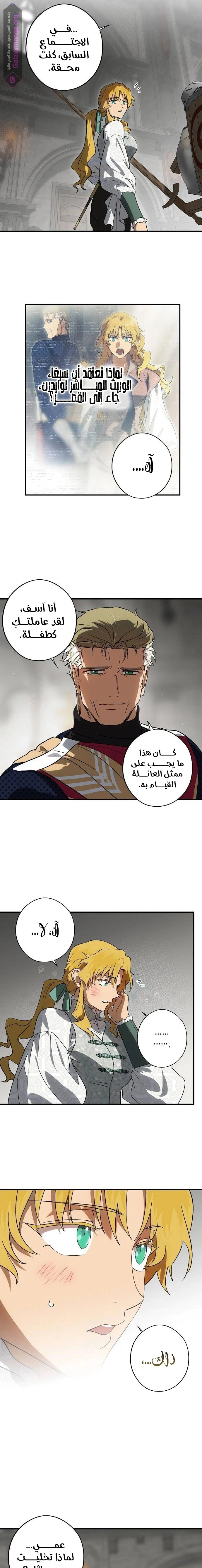 Read Blinded by the Setting Sun AR Manga Online