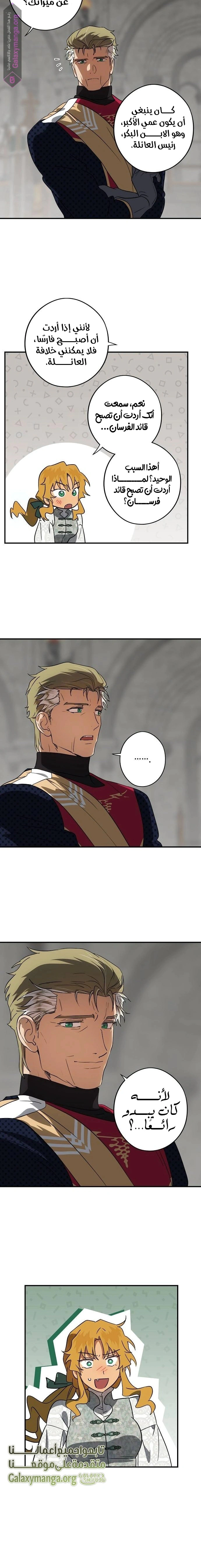 Read Blinded by the Setting Sun AR Manga Online